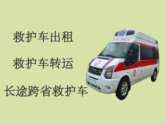 杭州长途救护车-120救护车出租